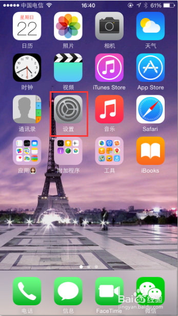 快速清除iPhone6数据的方法