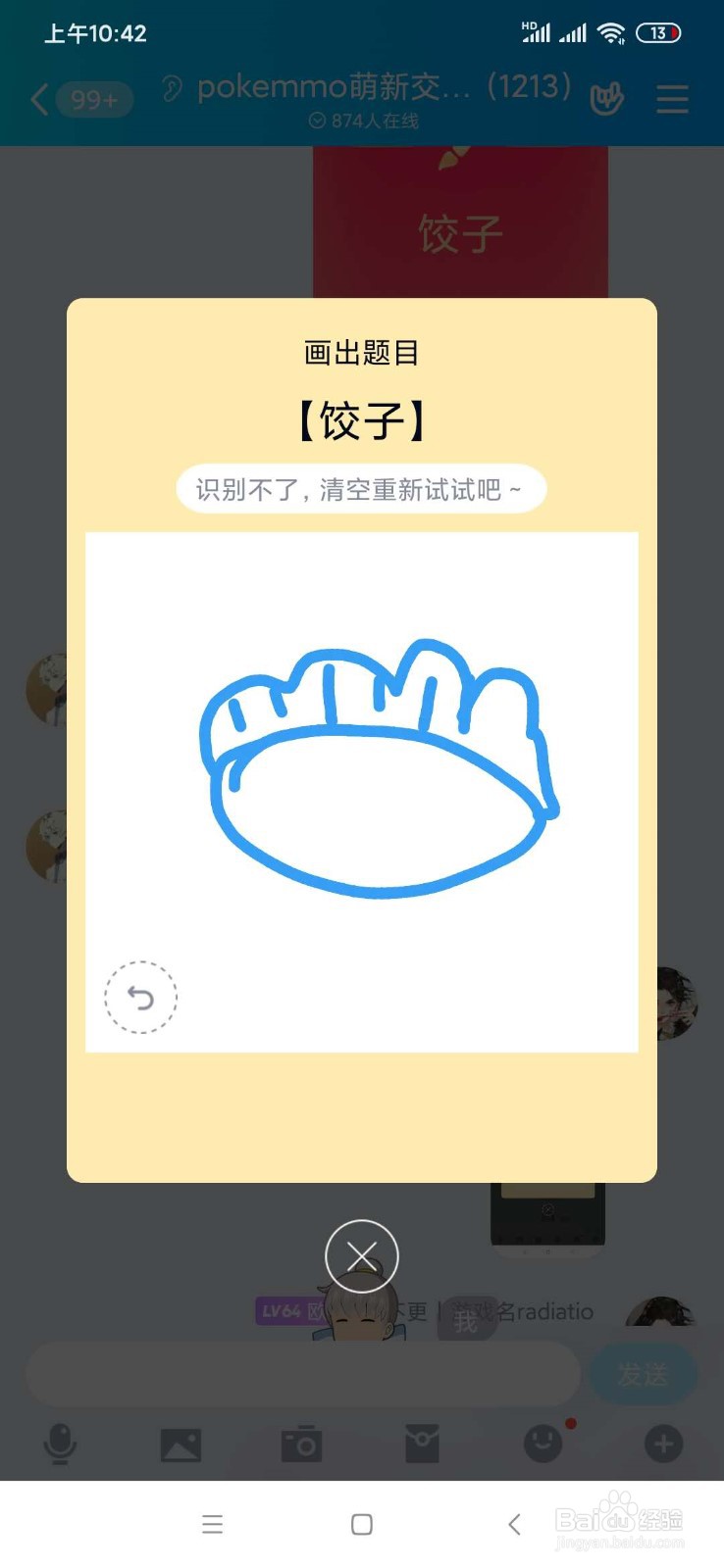 qq画图红包饺子怎么画简单
