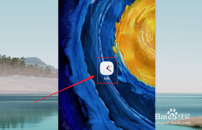 华为手机如何更改闹钟名？