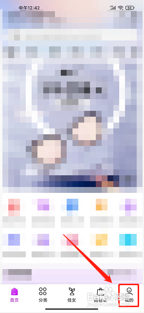 雅娜购app怎么填写邀请码