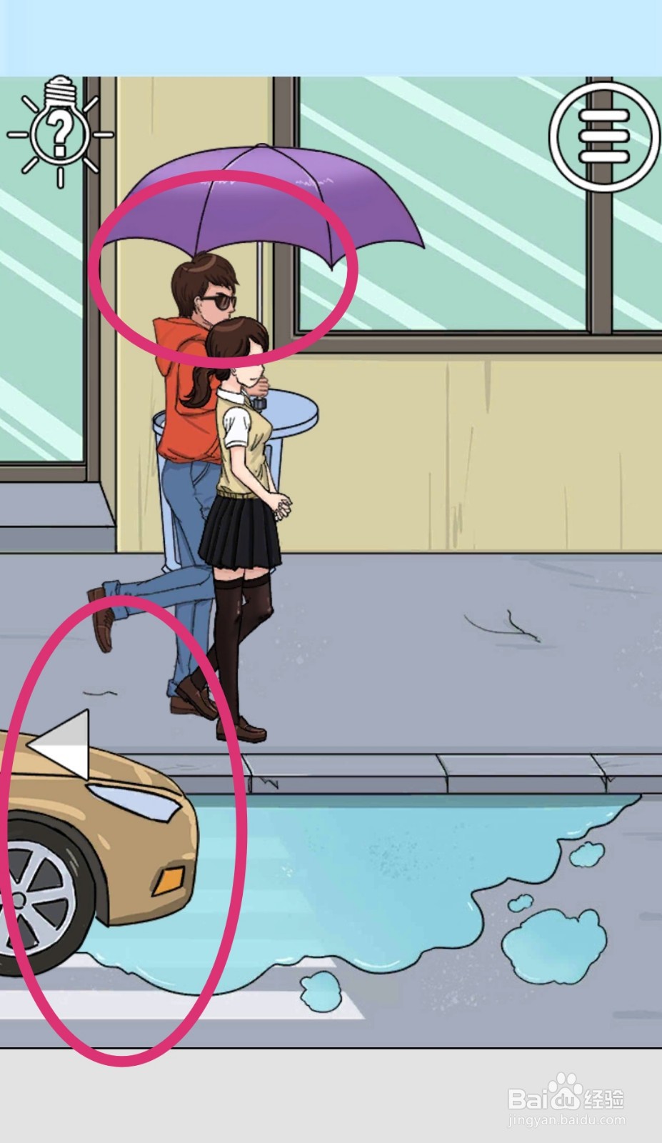 《拆散情侣大作战》第23关游戏攻略