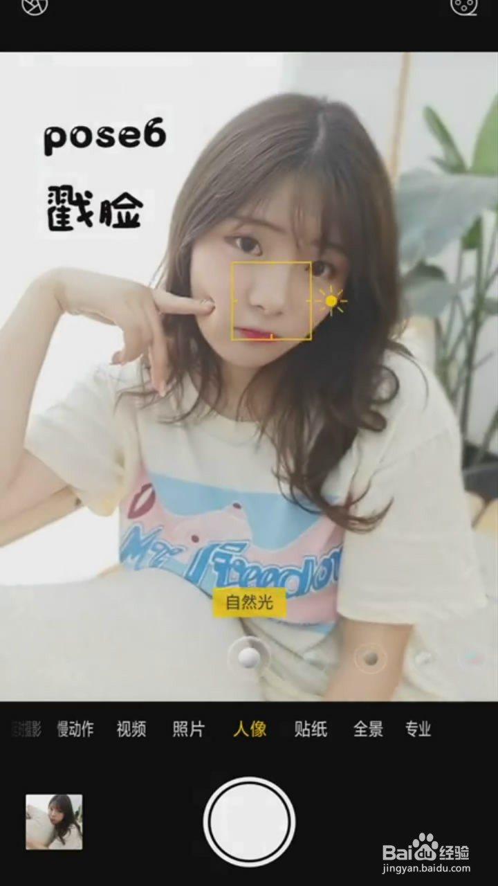 在拍照时如何摆可爱的拍照pose