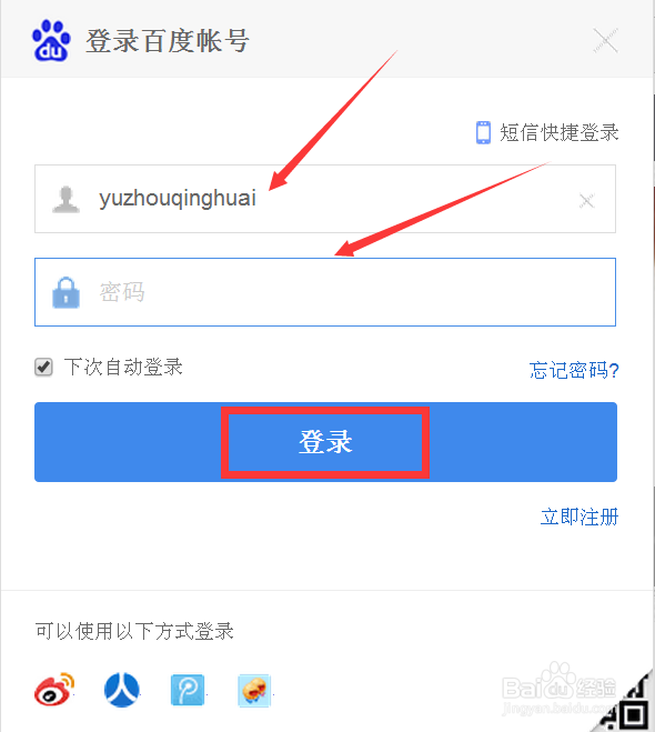 百度经验如何关注更多的的百度经验作者