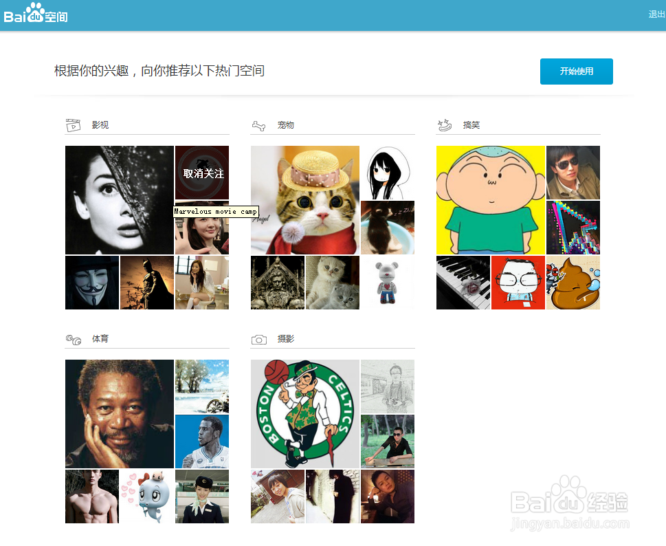 如何开百度博客