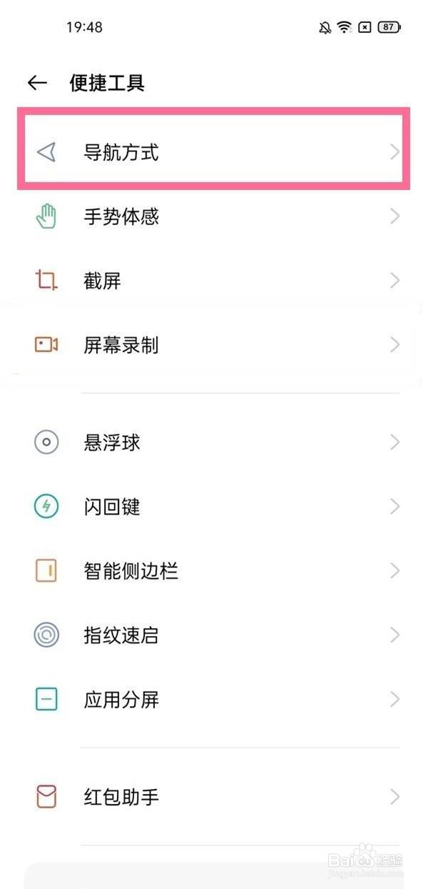 oppo如何调出手机下面按键