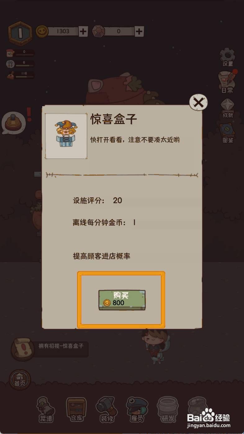 怪可爱的店如何拥有招揽惊喜盒子