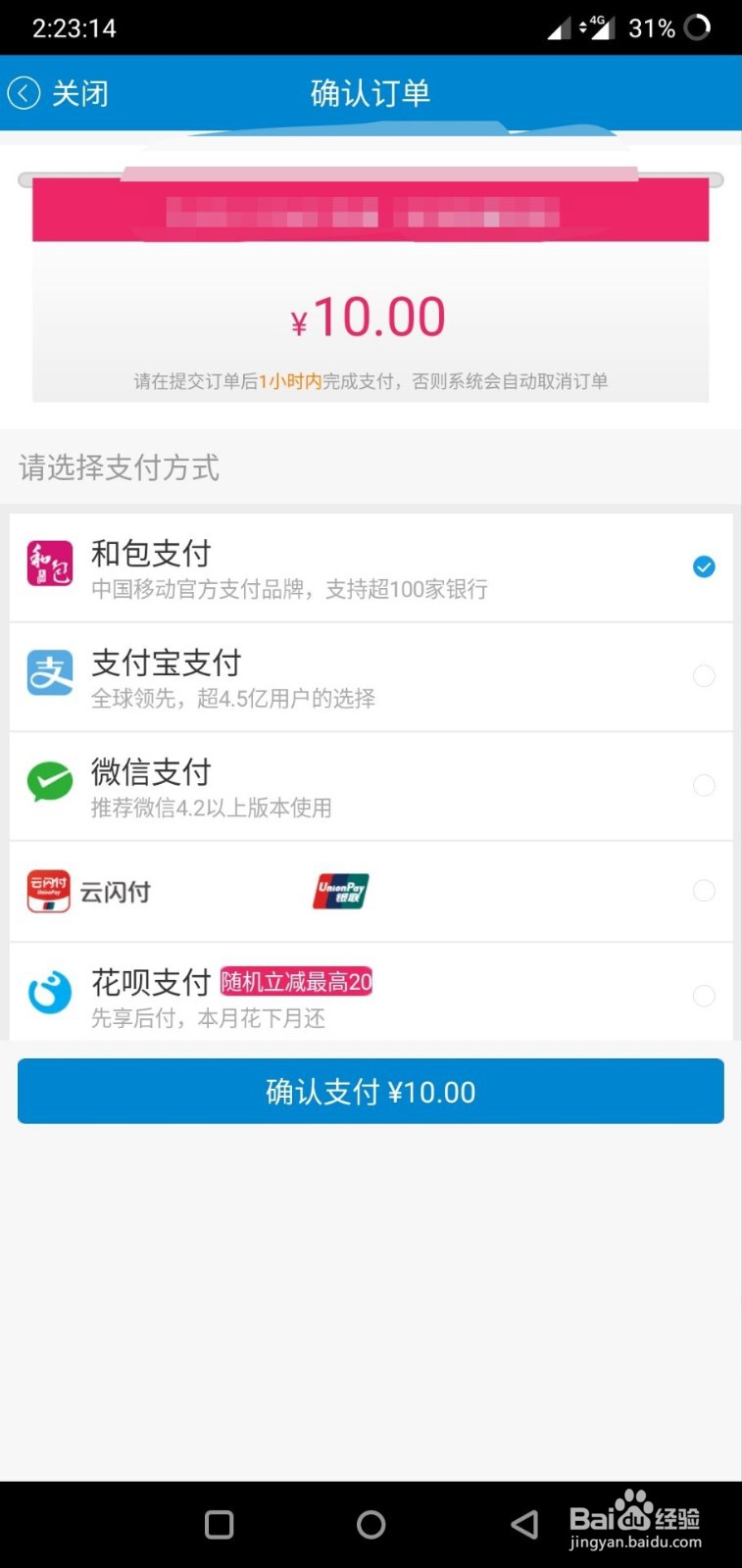 #好久不见#中国移动如何开通10元5g流量包