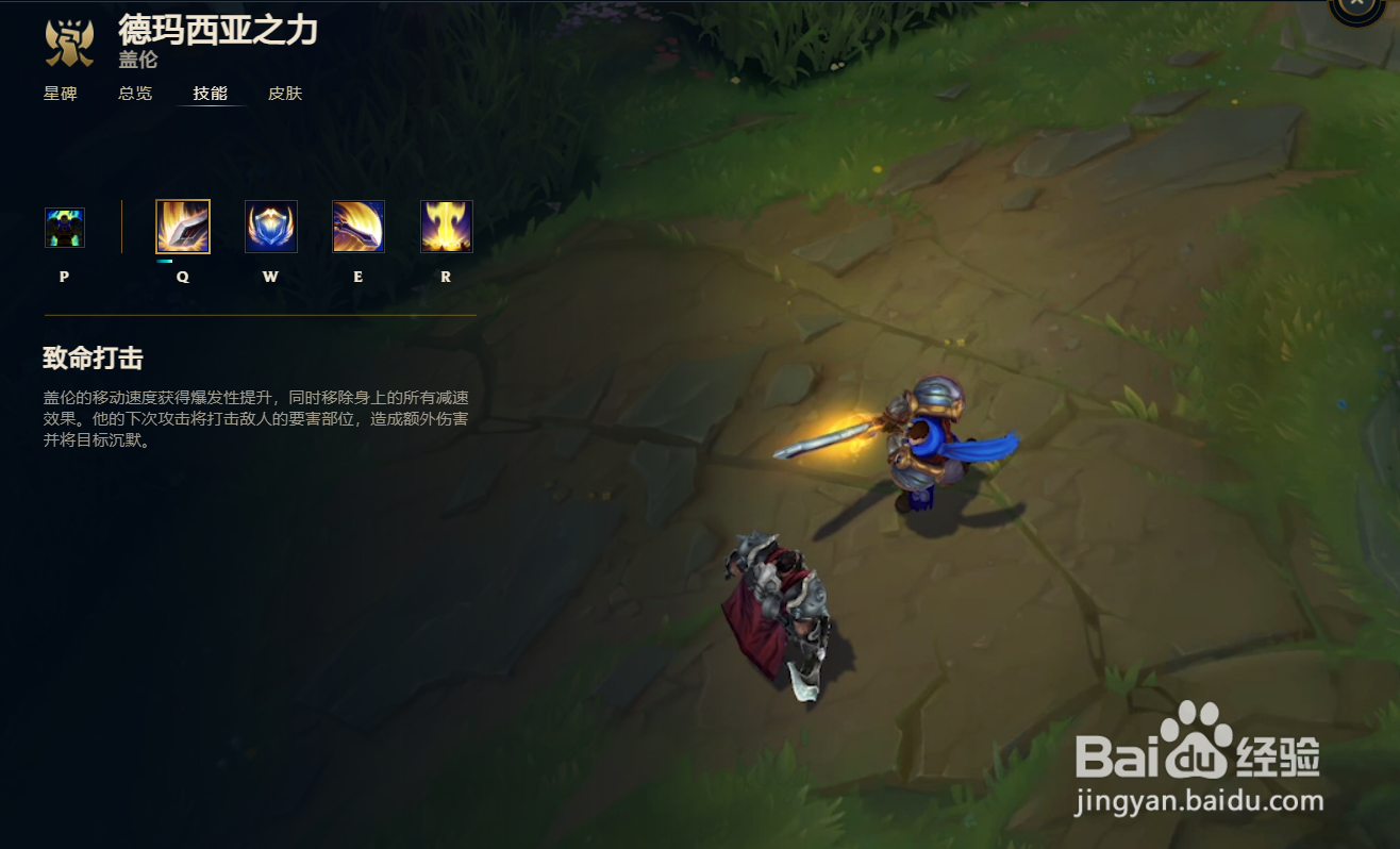 英雄联盟盖伦技能被动介绍