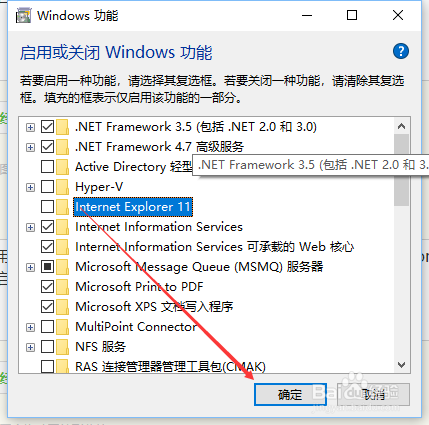 电脑操作:win10如何卸载ie浏览器