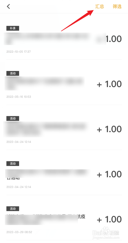 到梦空间如何查看技能特长学分