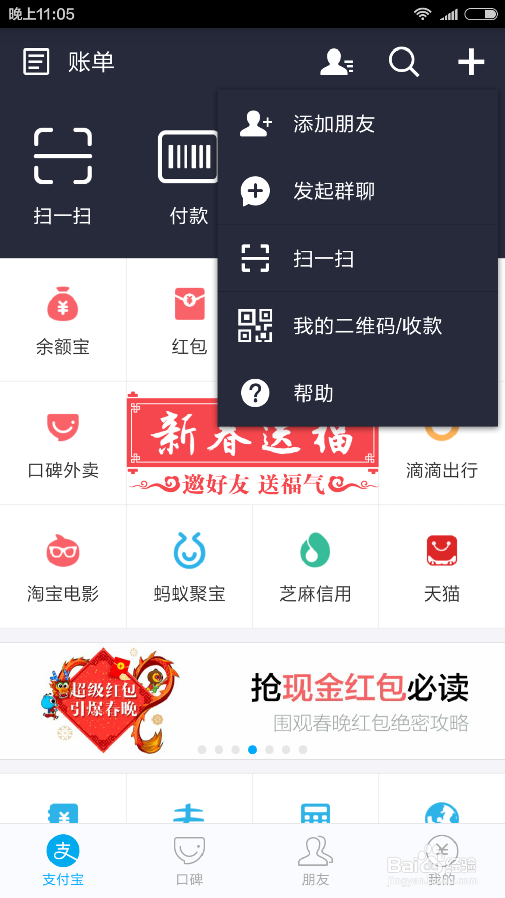 如何集齐支付宝福卡，支付宝福卡攻略