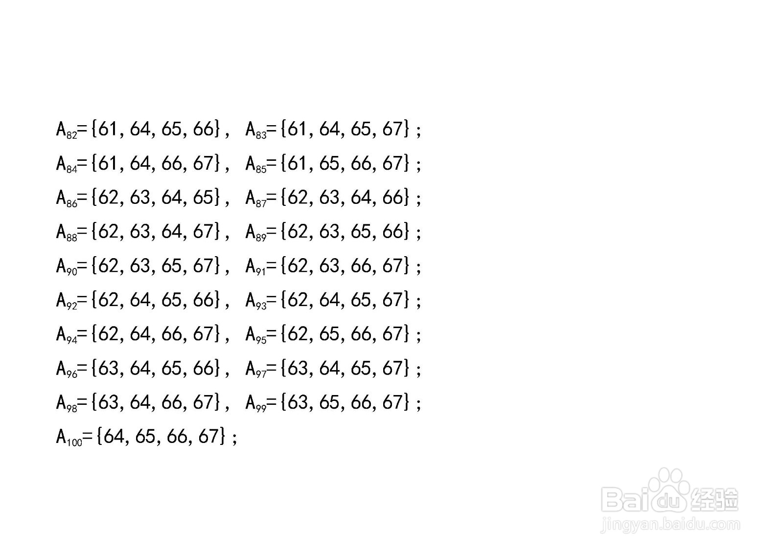7个元素集合的子集与真子集解析穷举法举例(139)