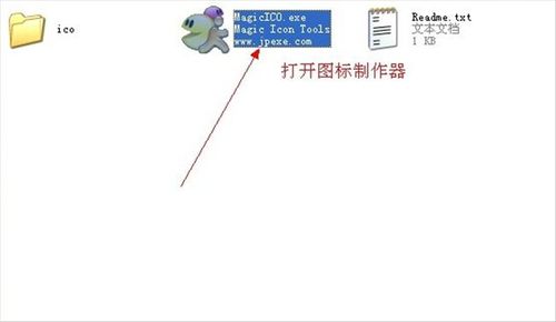 怎样制作iebook超级精灵电子杂志的ICO图标