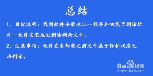 如何完全卸载360