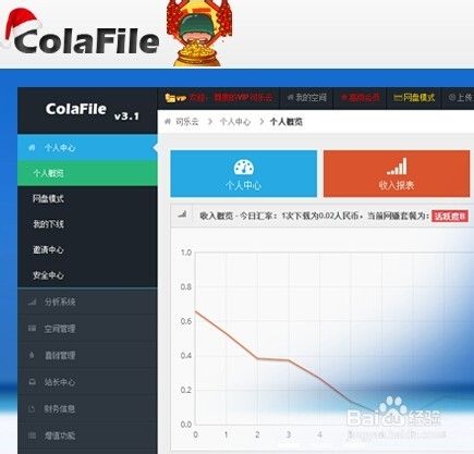 可乐云网赚网盘 下载方法及教程