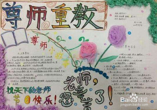 教师节我们应该如何祝福老师呢