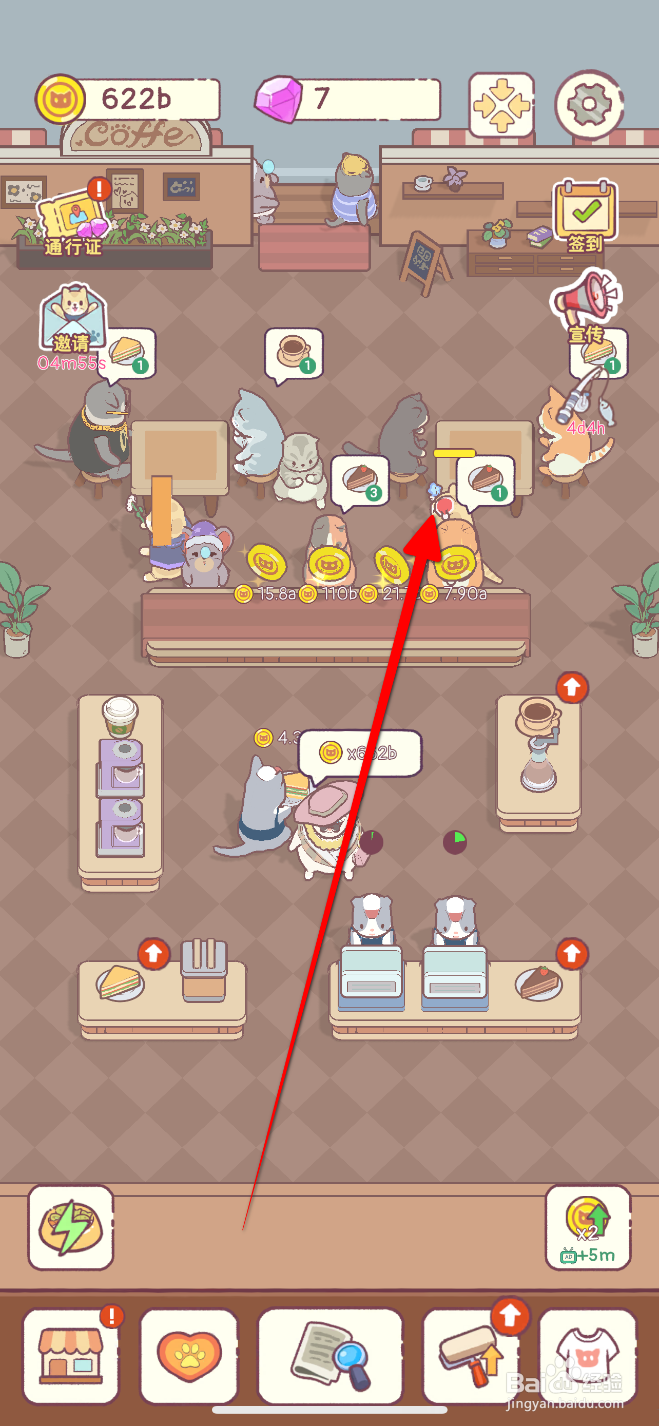 猫咪厨房怎么邀请喵来哒店长