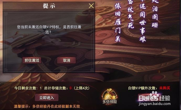 怎样在武林三经验副本中获取更多经验?