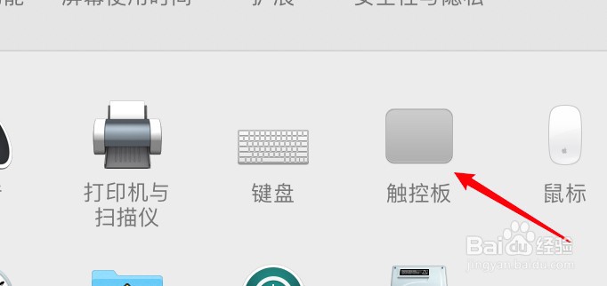 mac电脑怎么设置轻点触控板来单击