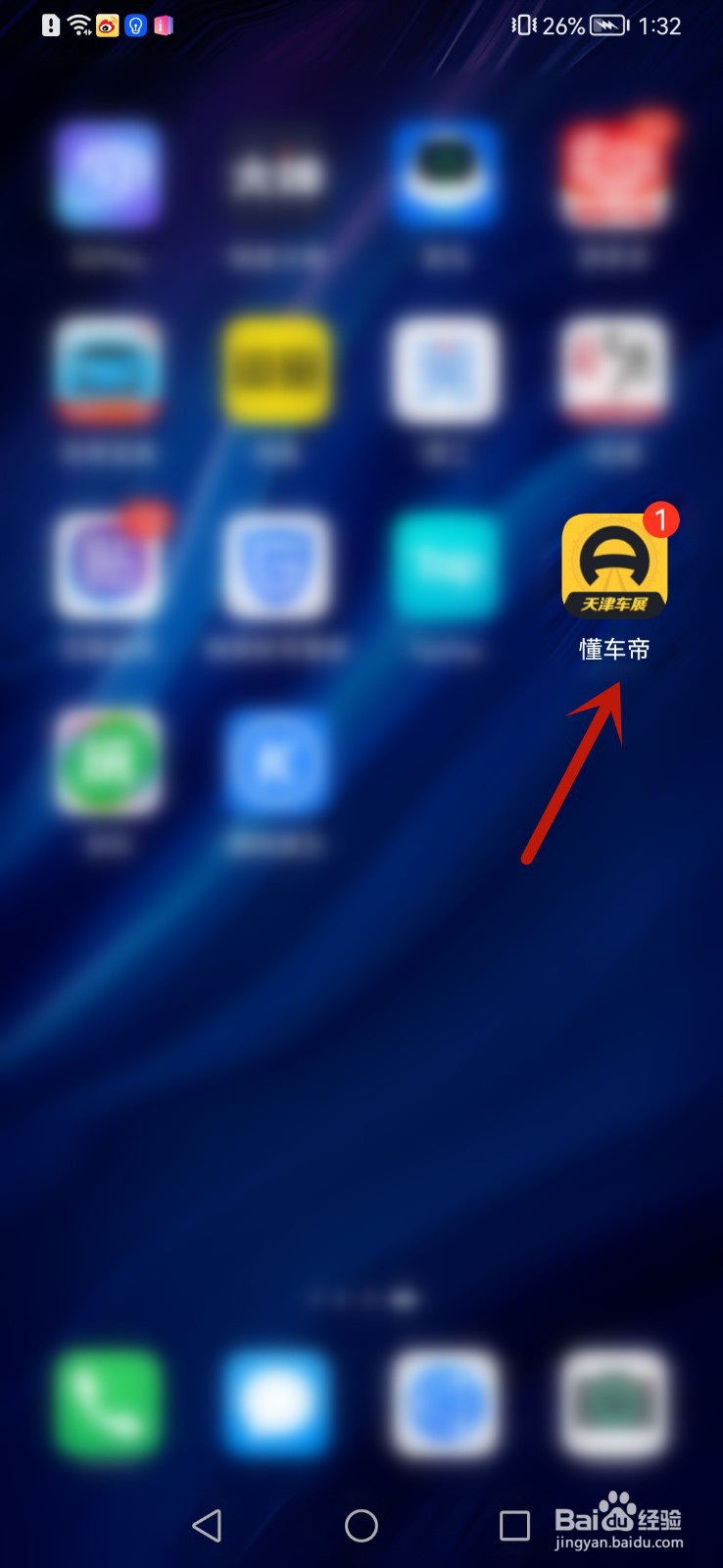 懂车帝app怎么分期购车