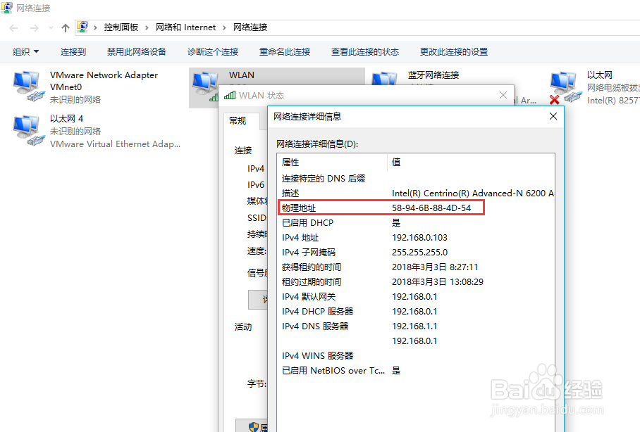 如何查看本机的Mac地址(物理地址)?