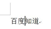 【WORD2007】WORD怎么插入参考文献？