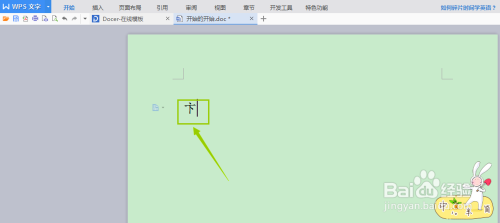 怎么手写输入文字？