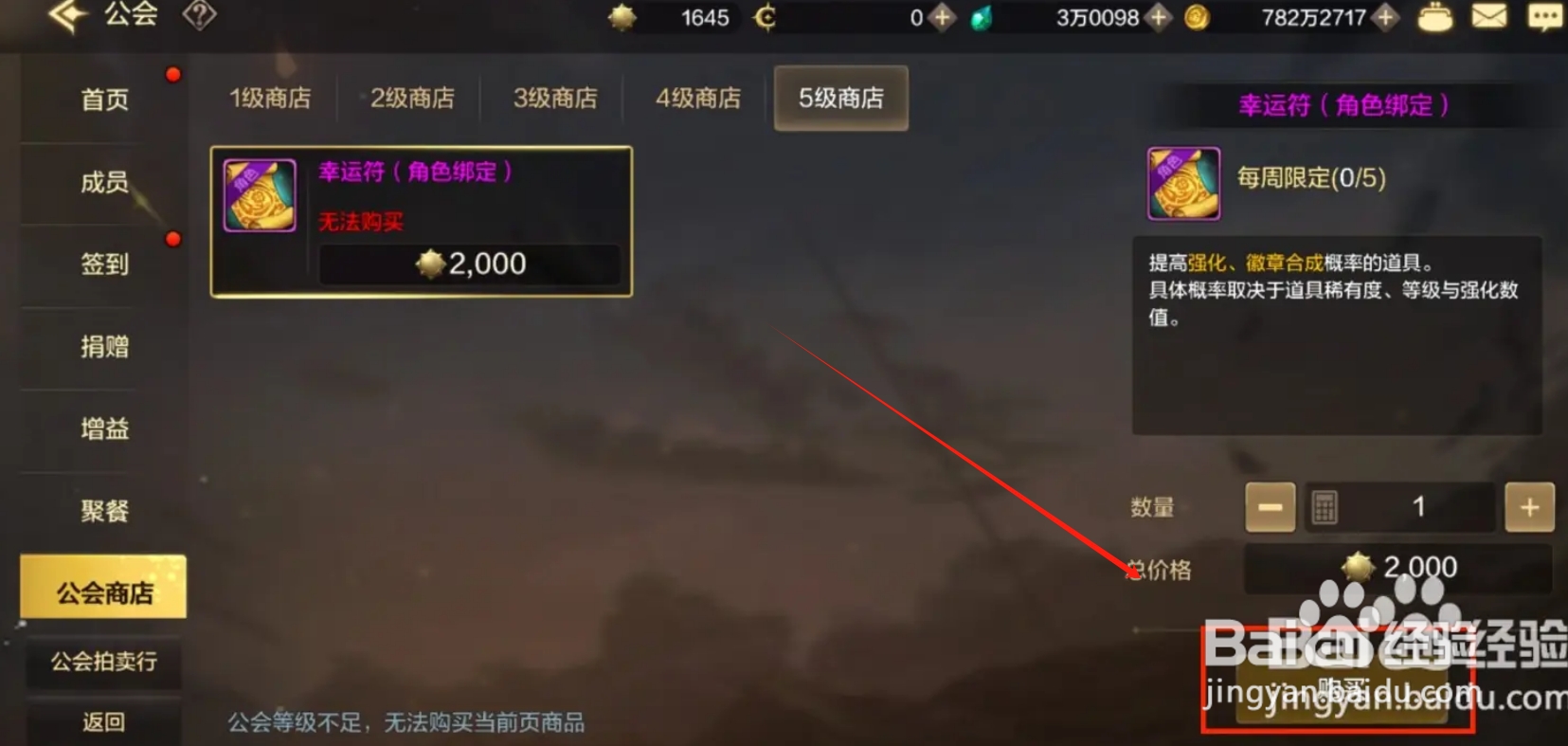 DNF手游怎么获得强化道具幸运符