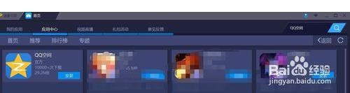 QQ空间直播怎么在电脑版本上直播【图文教程】