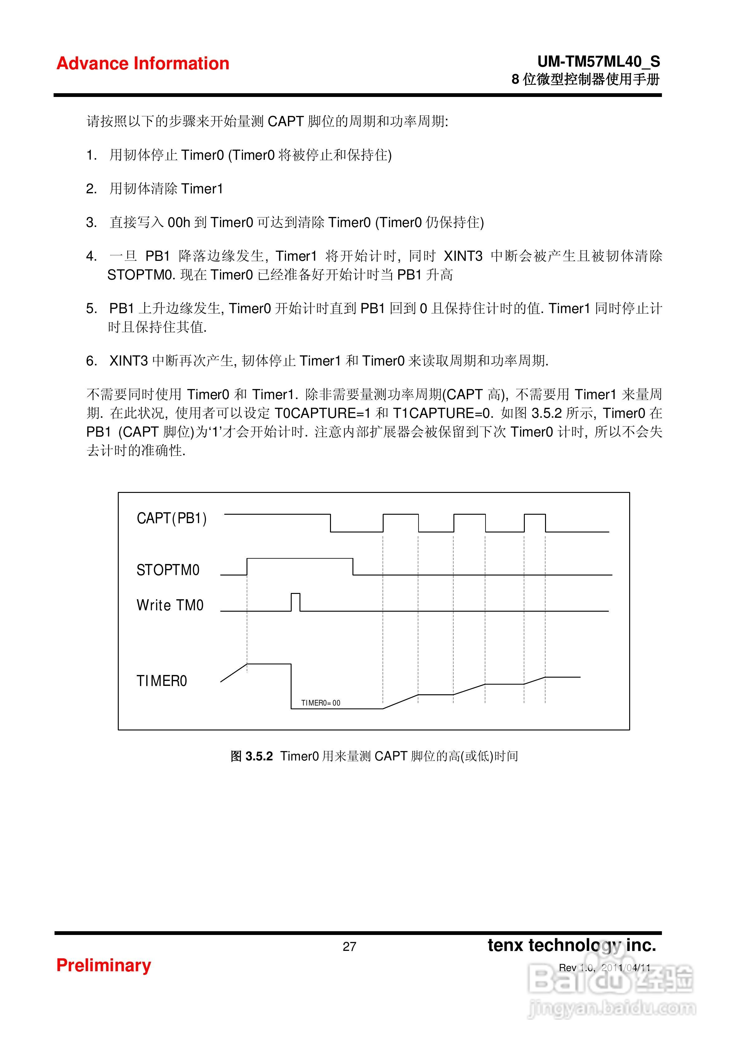 Preliminary TM57ML40 8位微型控制器使用手册:[3]