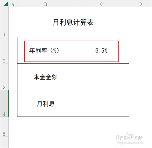 月利息怎么算的计算方法