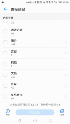 怎么备份微信聊天记录图文教程