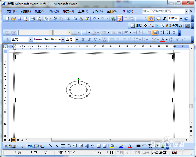 word2003如何制作按钮效果的图形