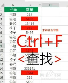Excel如何按颜色进行求和