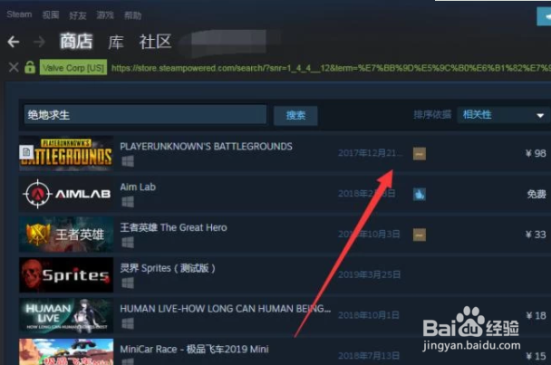 吃鸡如何购买账户