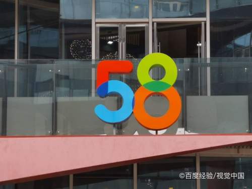 58同城怎么申请电子发票