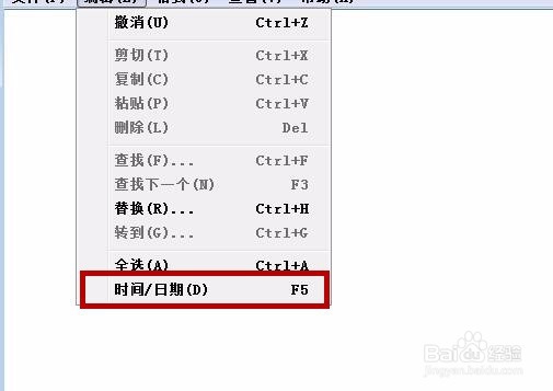 电脑自带记事本如何快速插入当前日期时间