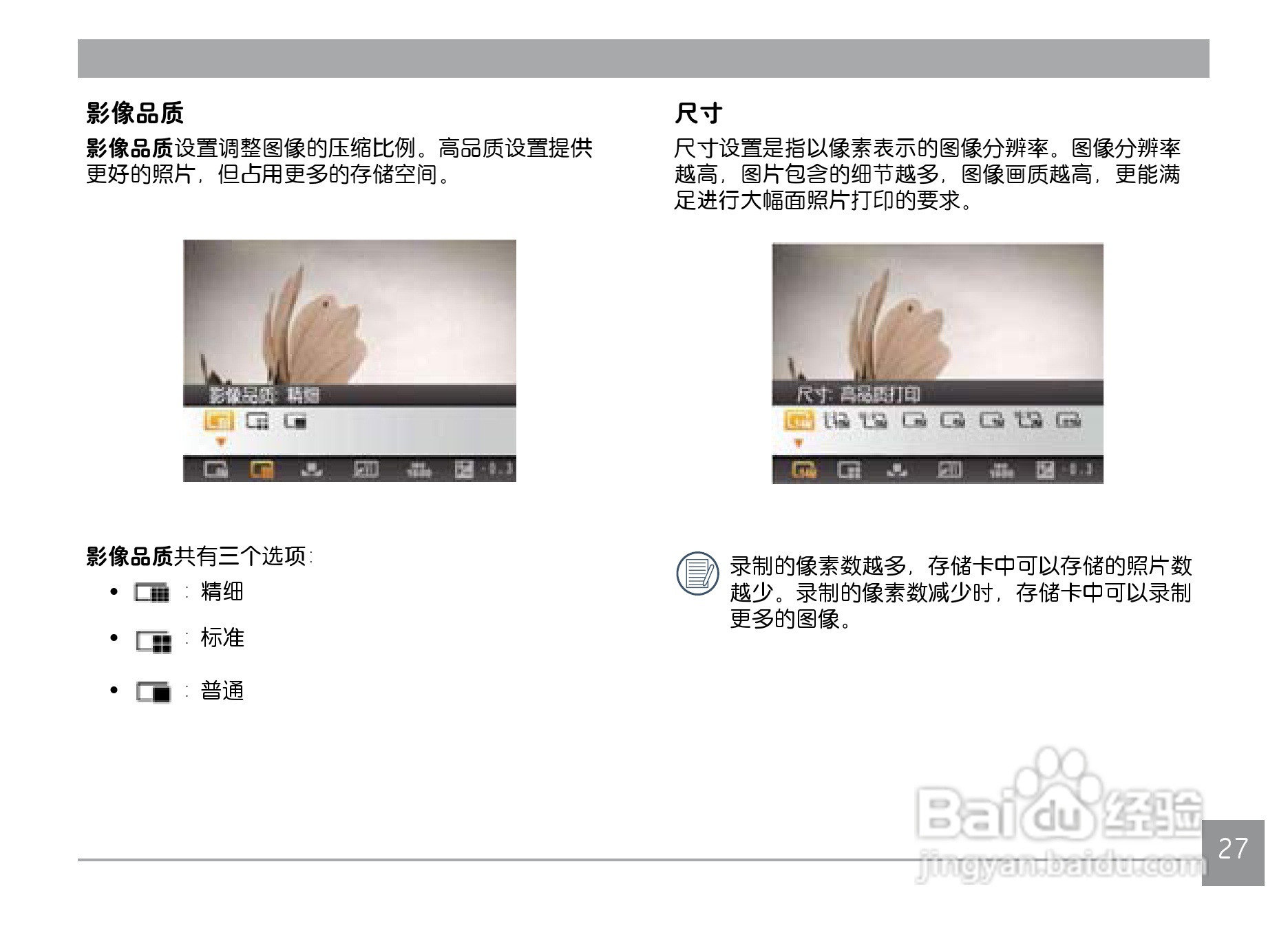 GE通用PJ1数码相机说明书:[3]
