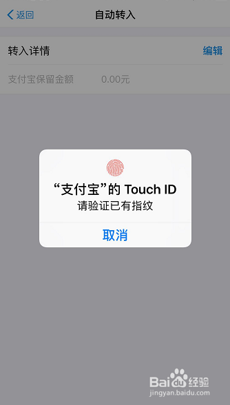怎么取消余利宝自动转入