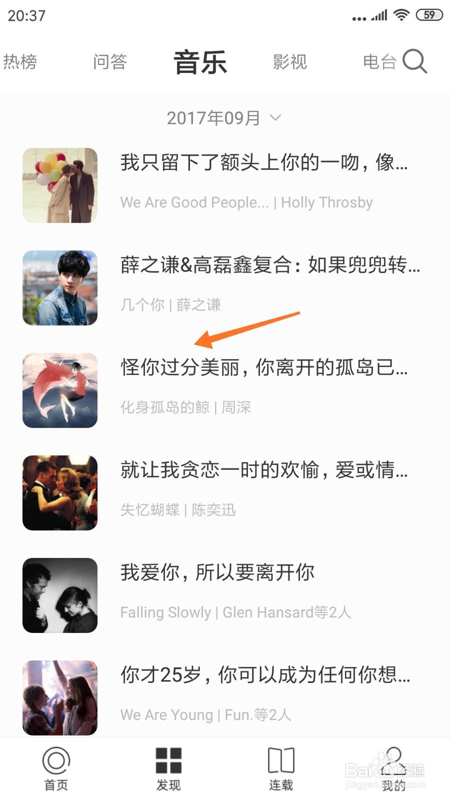 一个中怎么查看怪你过分美丽