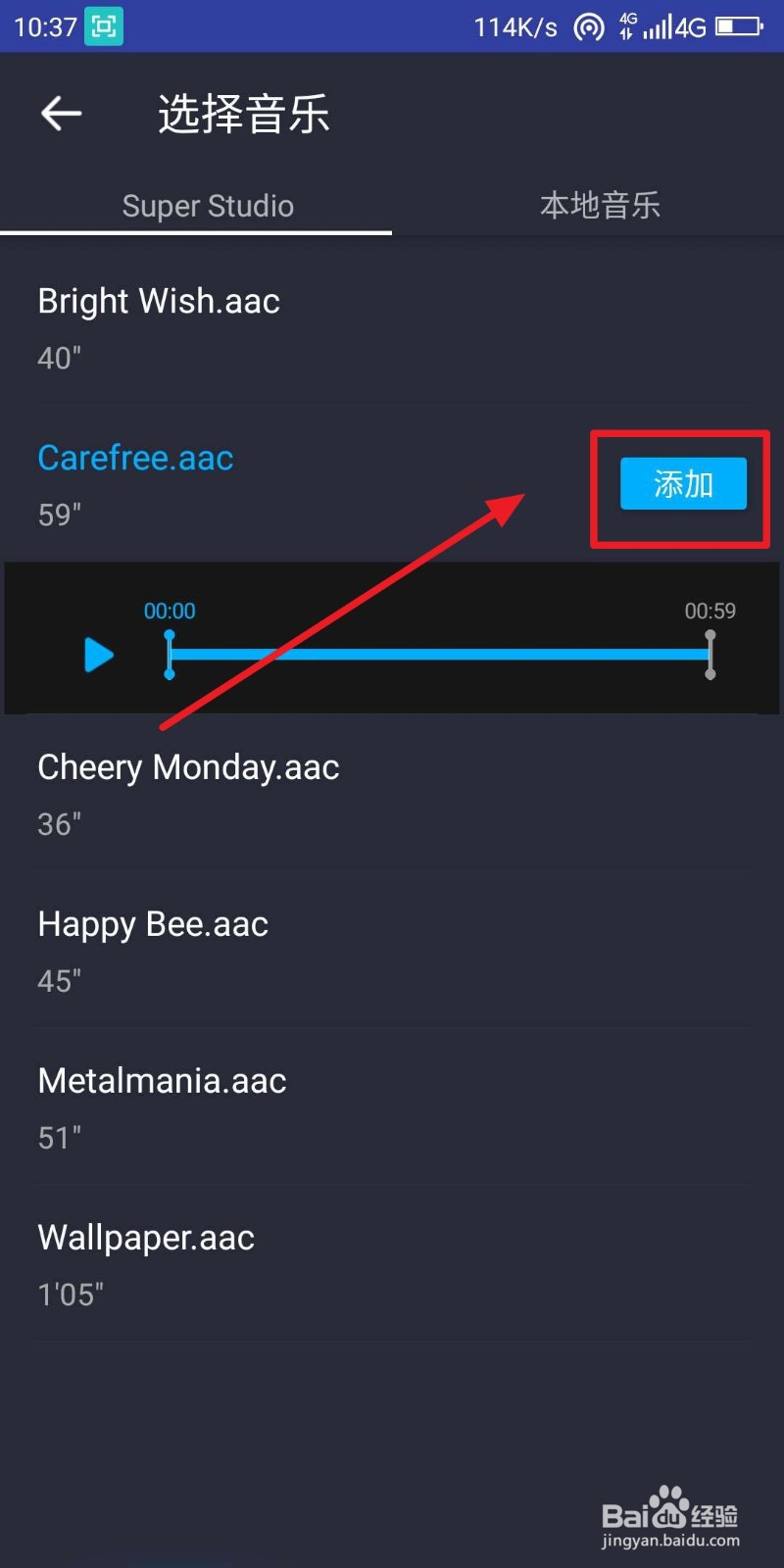 如何为没有声音的视频添加音乐