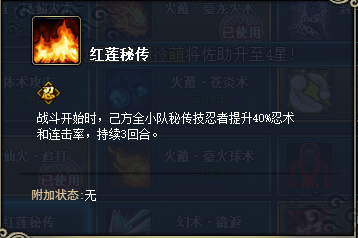 火影忍者OL火主技能