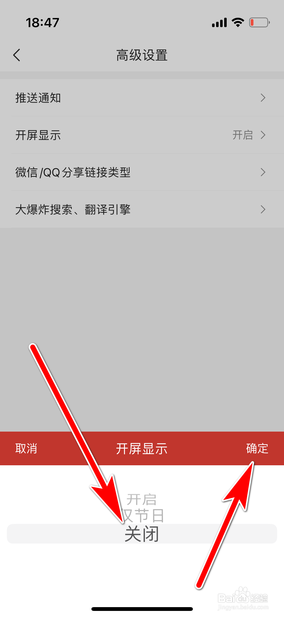 IT之家如何关闭开屏显示功能