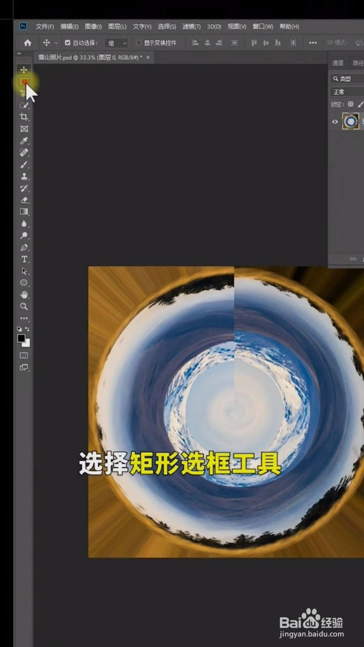 PS如何制作极坐标效果