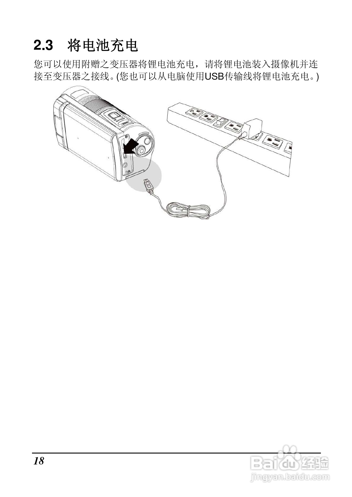 BenQ DV M31数码摄像机使用说明书:[3]
