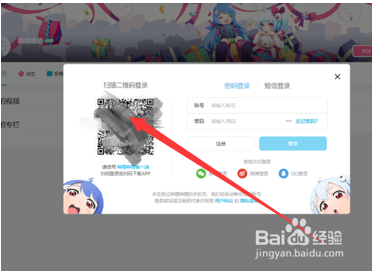 哔哩哔哩怎么扫码登录