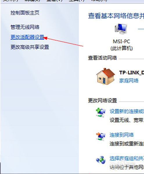 电脑网络被限制怎么办