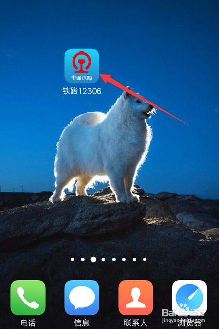 铁路12306怎么购买火车候补订单的车票