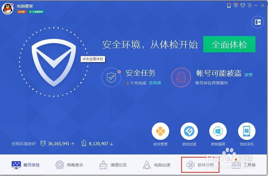 如何卸载电脑上面的软件