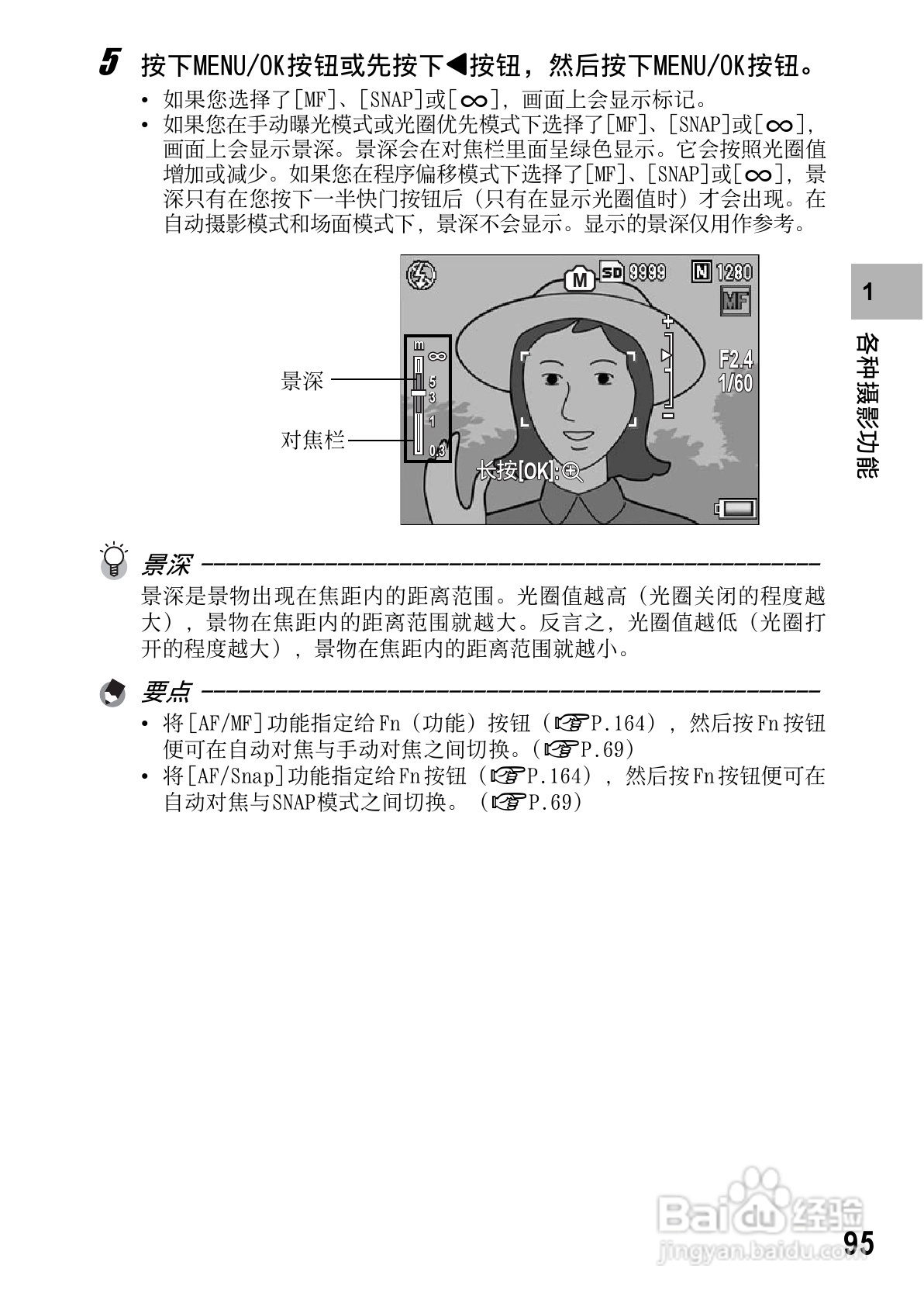理光GR DIGITAL II数码相机简体中文版说明书:[10]